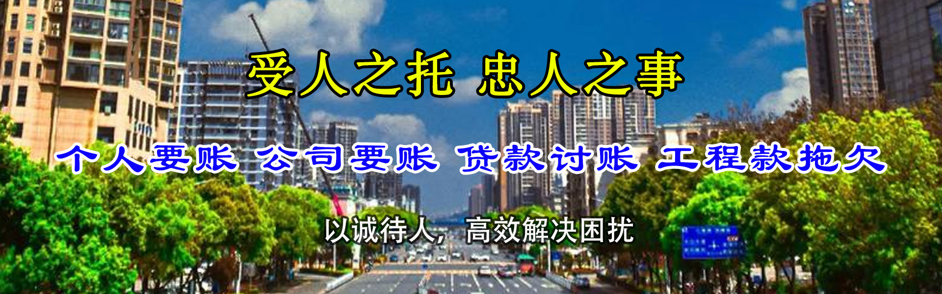 都昌要账公司