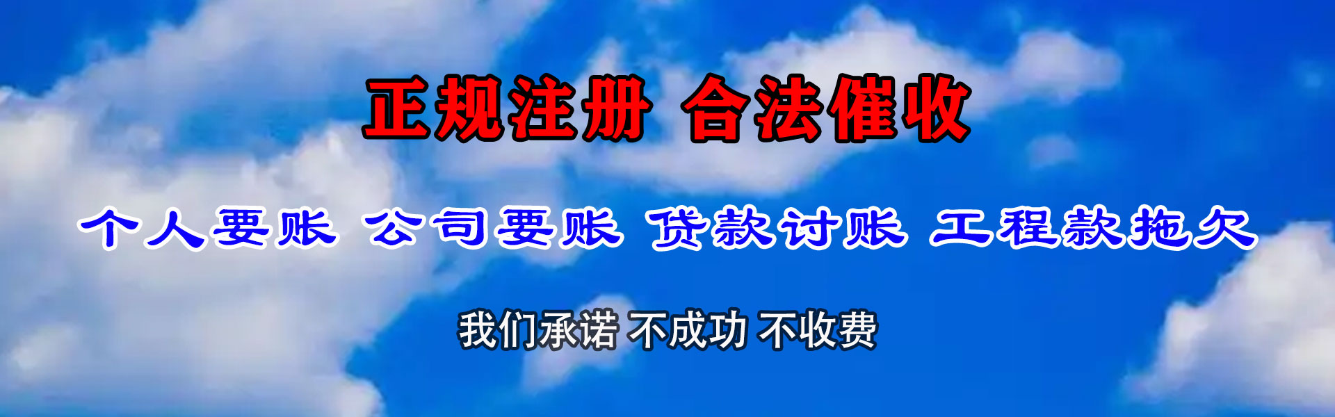 都昌清债公司