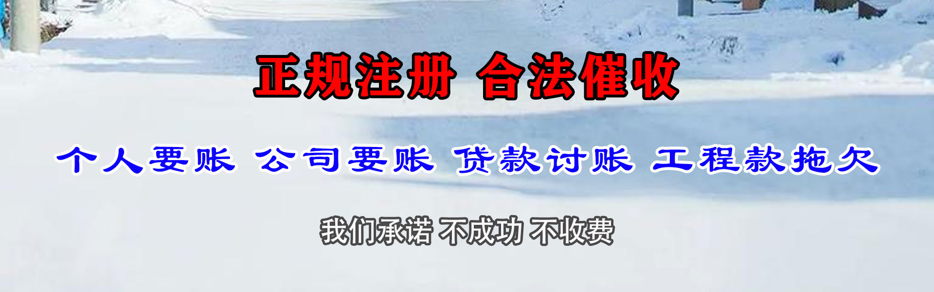 都昌要账公司