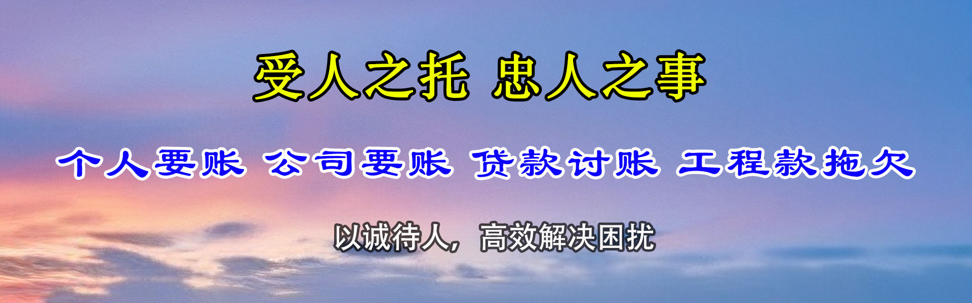 都昌清债公司